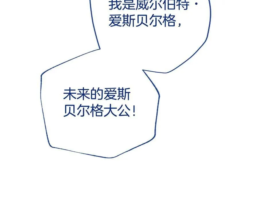 第52话 两个埃尔莎 第64页