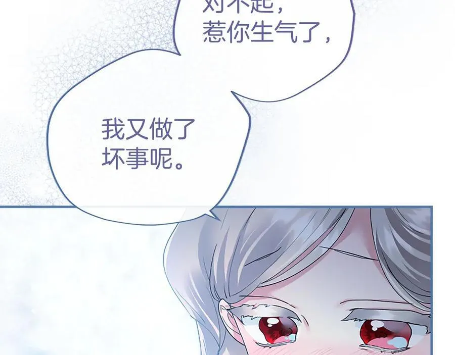 第52话 两个埃尔莎 第66页