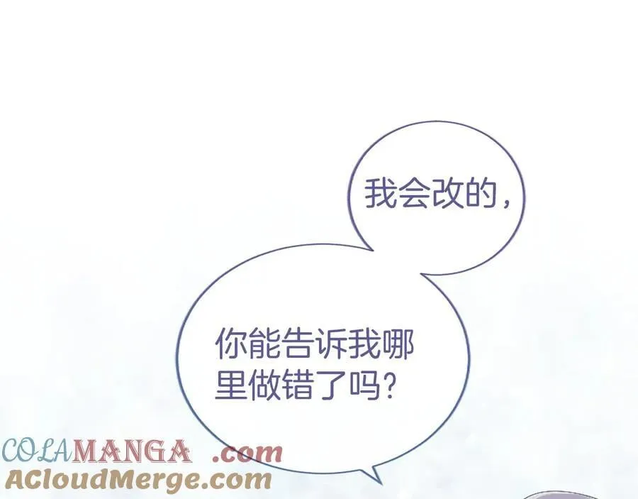 第52话 两个埃尔莎 第69页