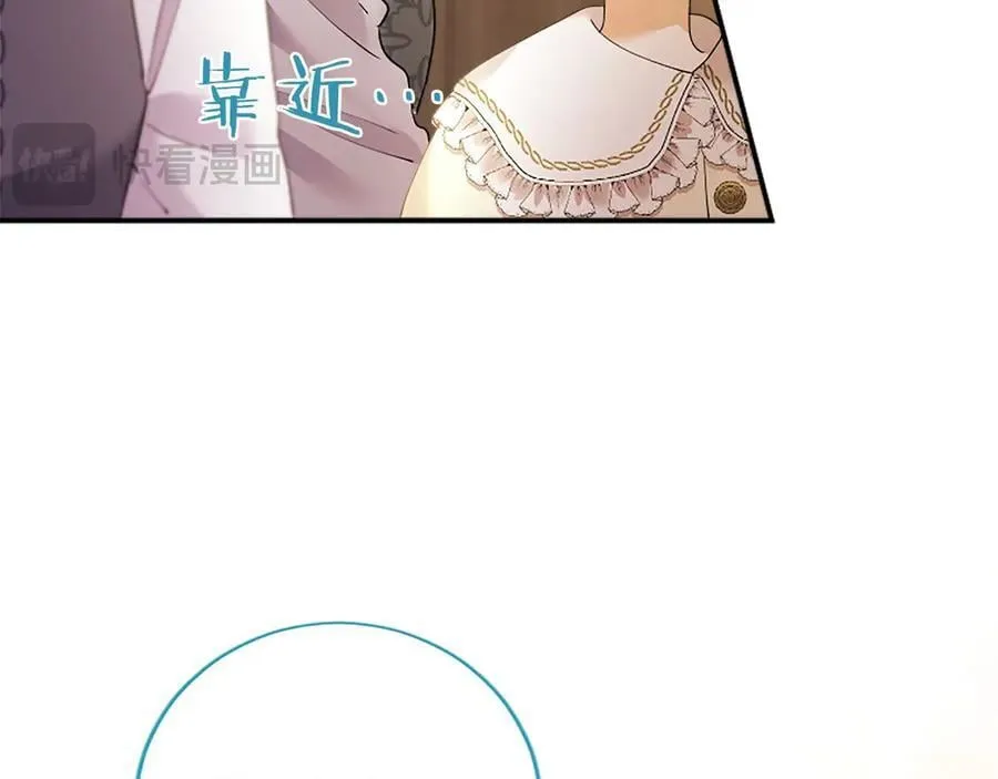 第52话 两个埃尔莎 第75页