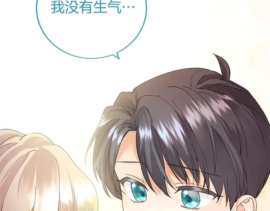 第52话 两个埃尔莎 第76页