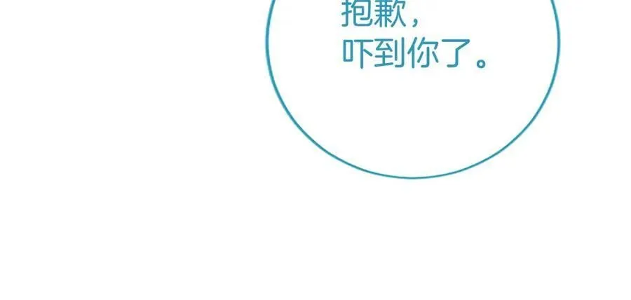 第52话 两个埃尔莎 第78页