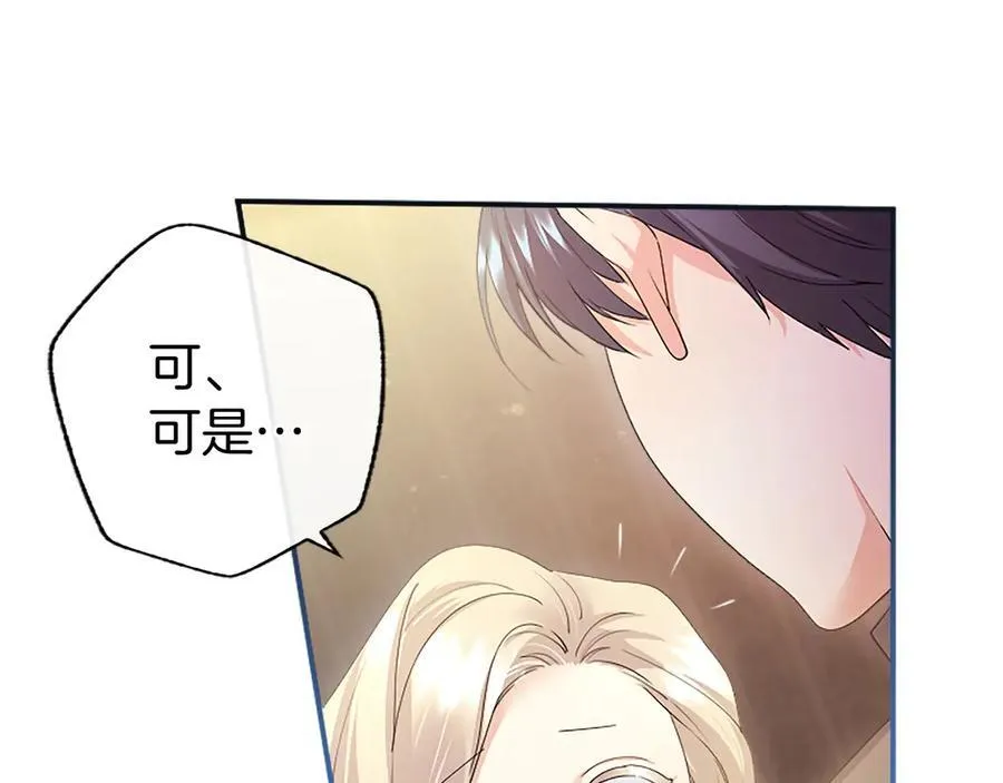 第52话 两个埃尔莎 第79页