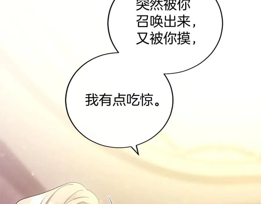 第52话 两个埃尔莎 第88页