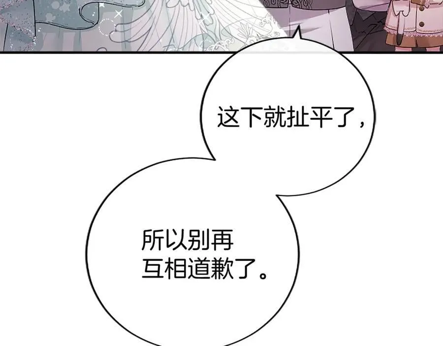 第52话 两个埃尔莎 第90页