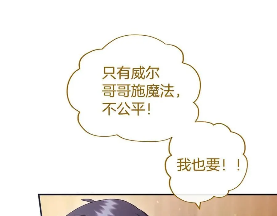 第52话 两个埃尔莎 第92页