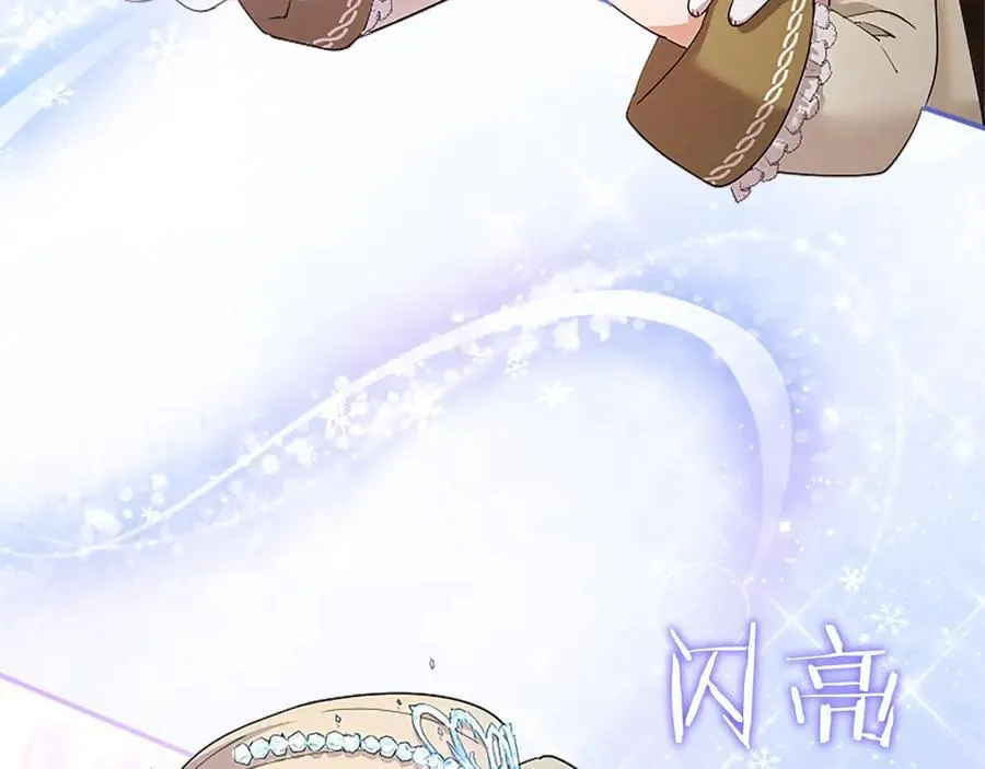 第52话 两个埃尔莎 第94页