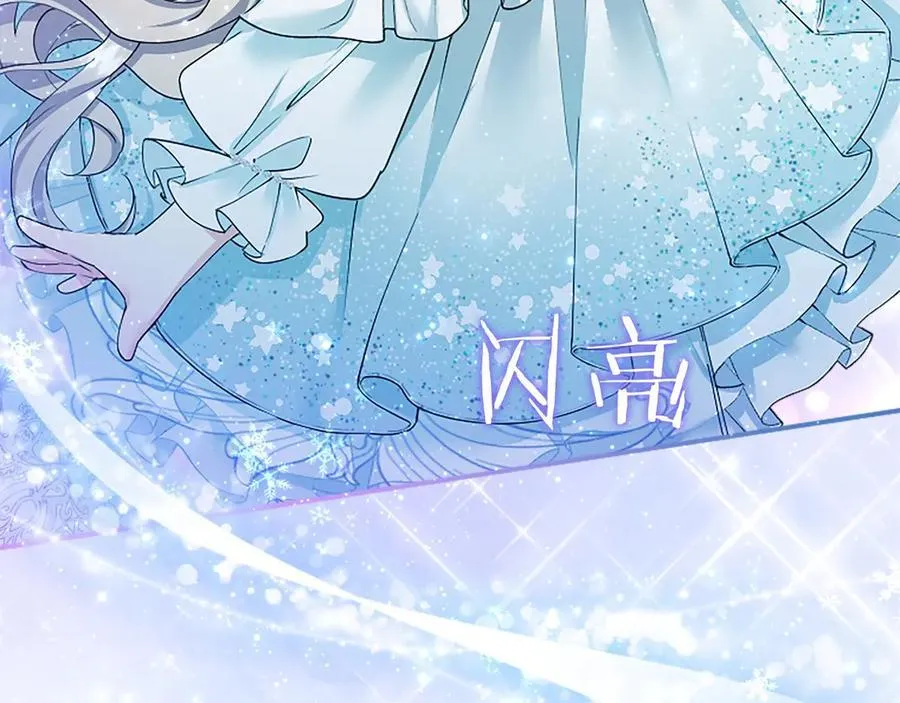 第52话 两个埃尔莎 第96页