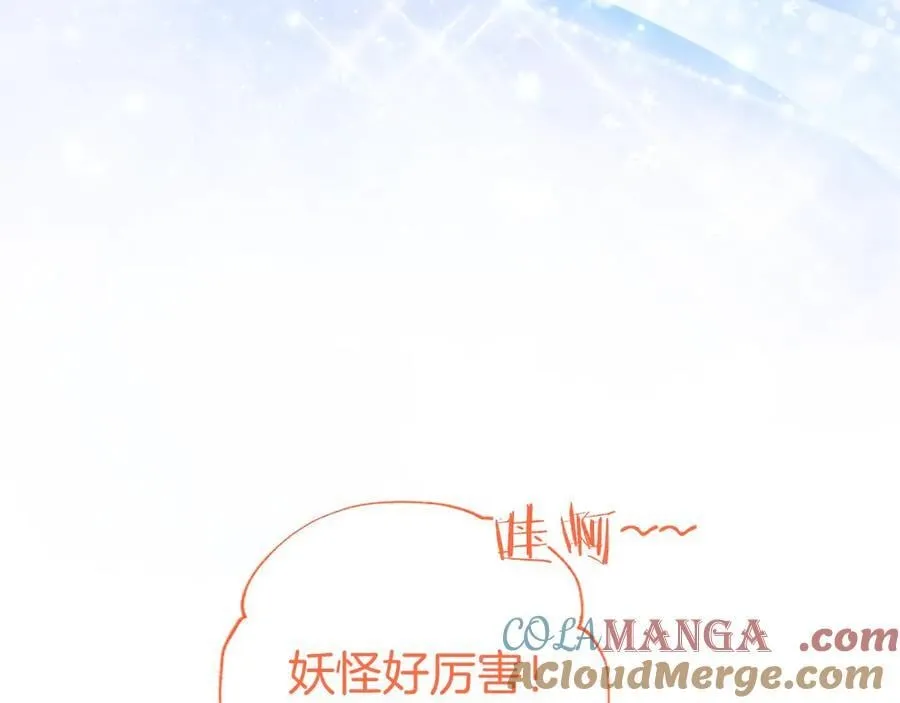 第52话 两个埃尔莎 第97页