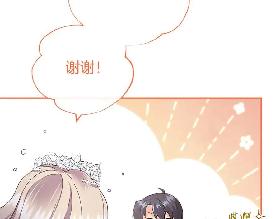 第52话 两个埃尔莎 第98页
