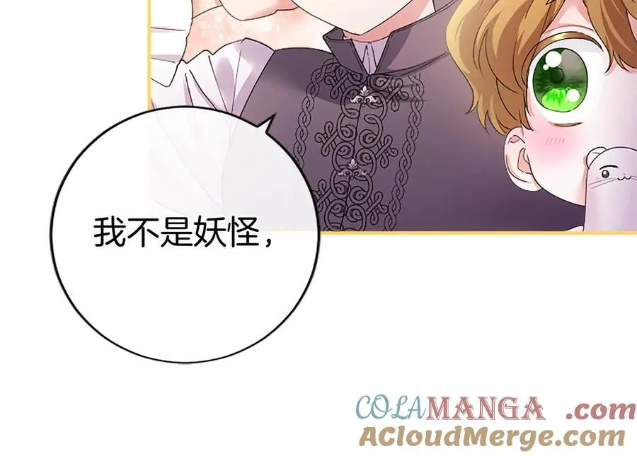 第52话 两个埃尔莎 第101页