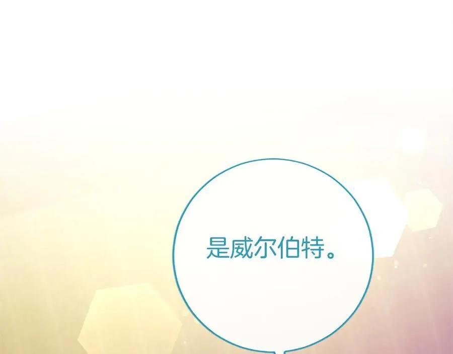 第52话 两个埃尔莎 第102页