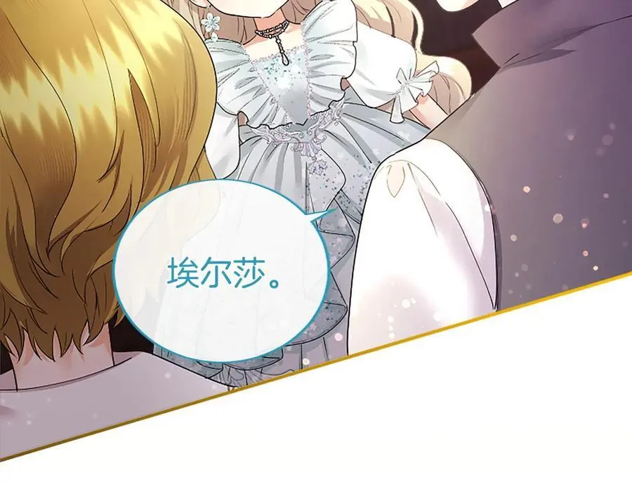 第52话 两个埃尔莎 第104页