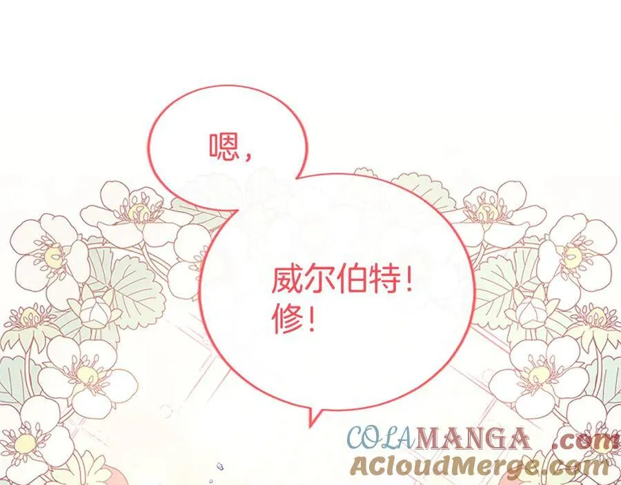第52话 两个埃尔莎 第105页