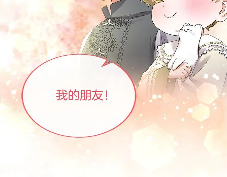 第52话 两个埃尔莎 第108页