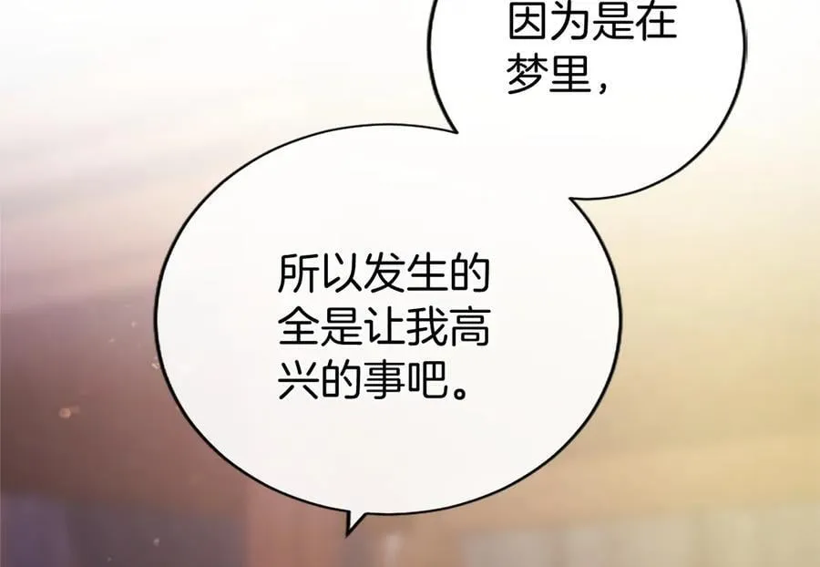 第52话 两个埃尔莎 第112页
