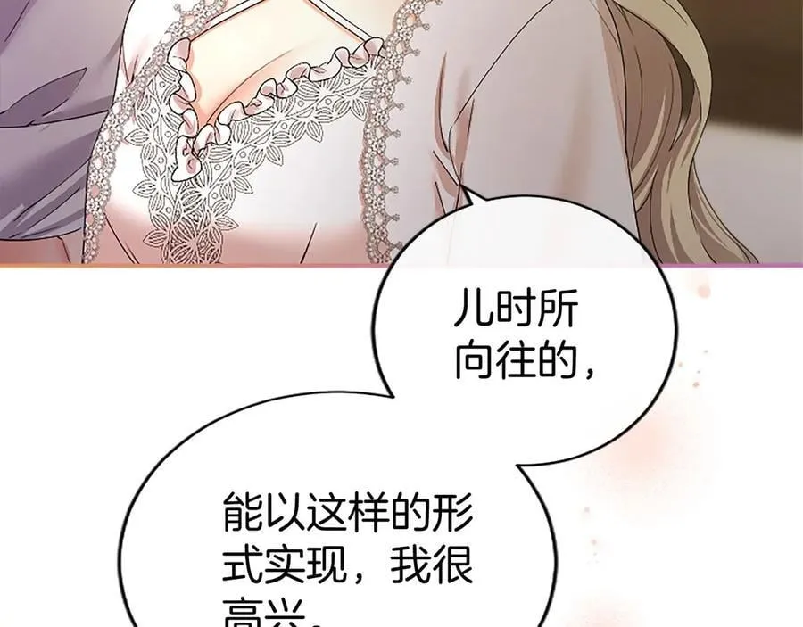 第52话 两个埃尔莎 第114页