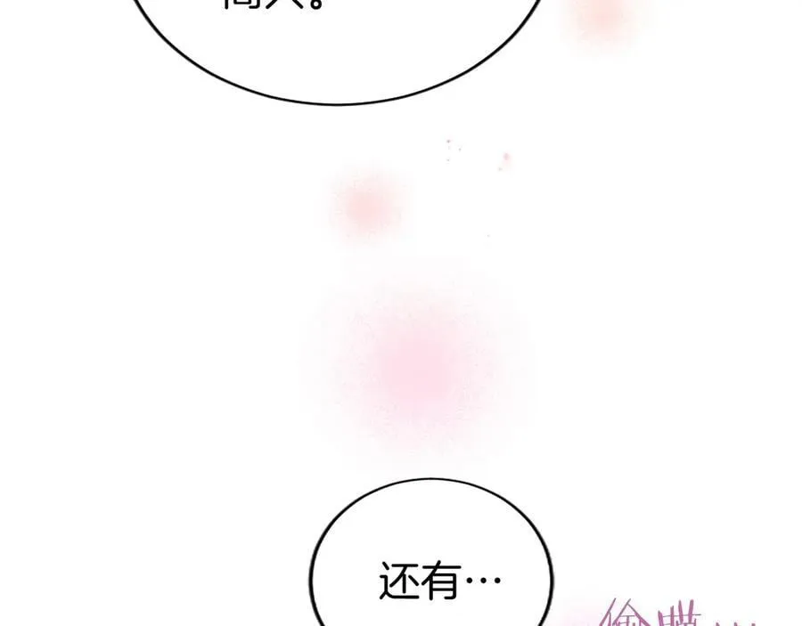 第52话 两个埃尔莎 第115页