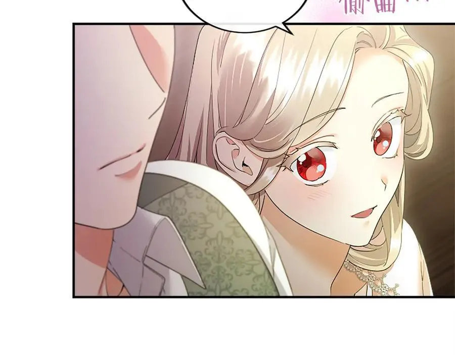 第52话 两个埃尔莎 第116页