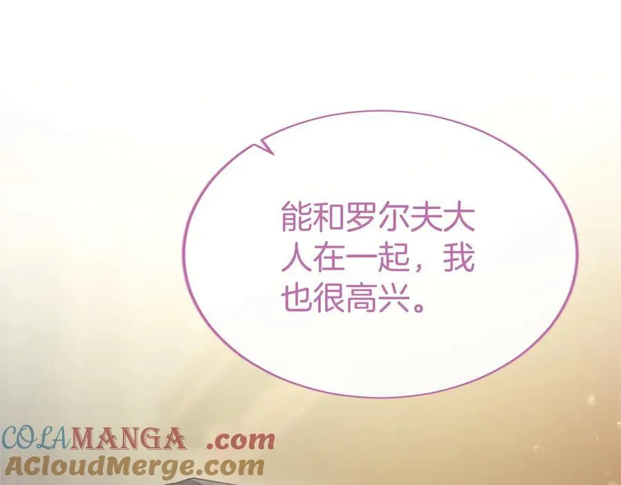第52话 两个埃尔莎 第117页