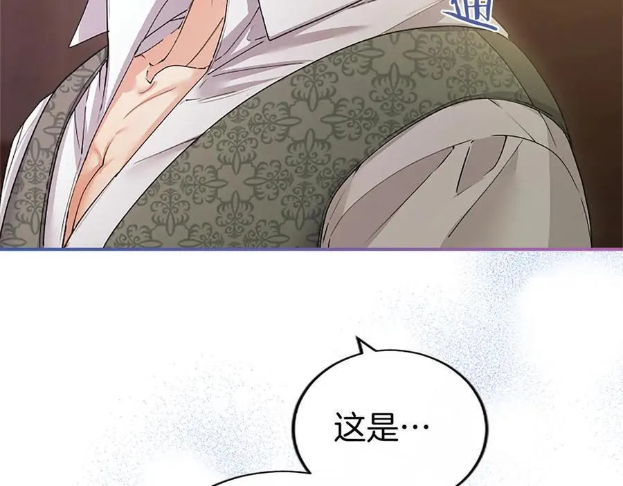 第52话 两个埃尔莎 第119页