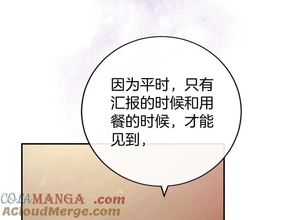 第52话 两个埃尔莎 第121页