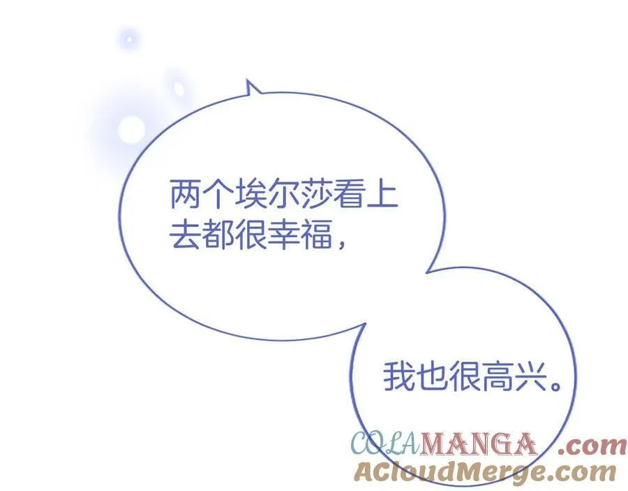 第52话 两个埃尔莎 第129页