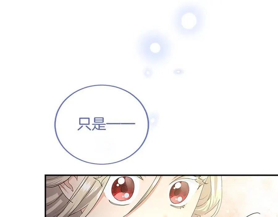 第52话 两个埃尔莎 第130页