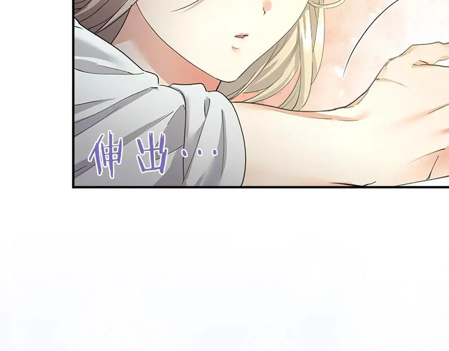 第52话 两个埃尔莎 第131页