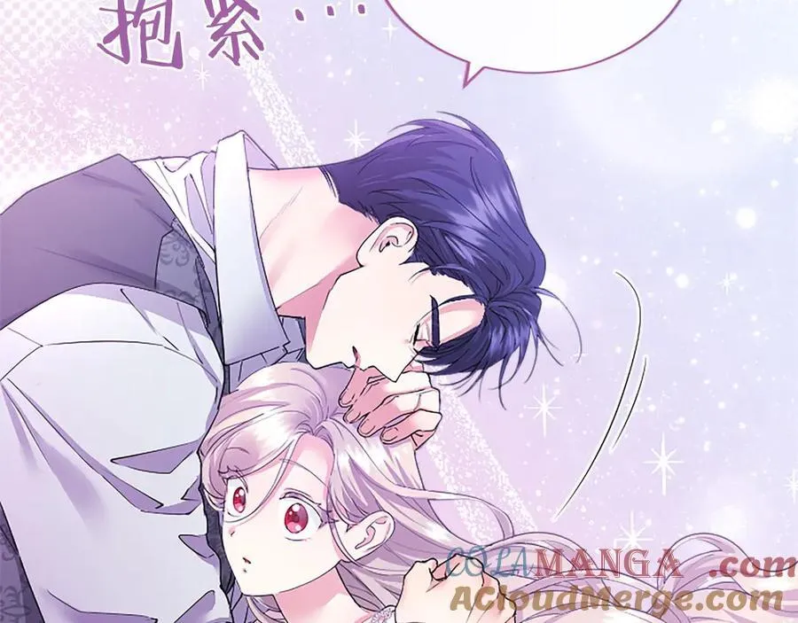 第52话 两个埃尔莎 第133页