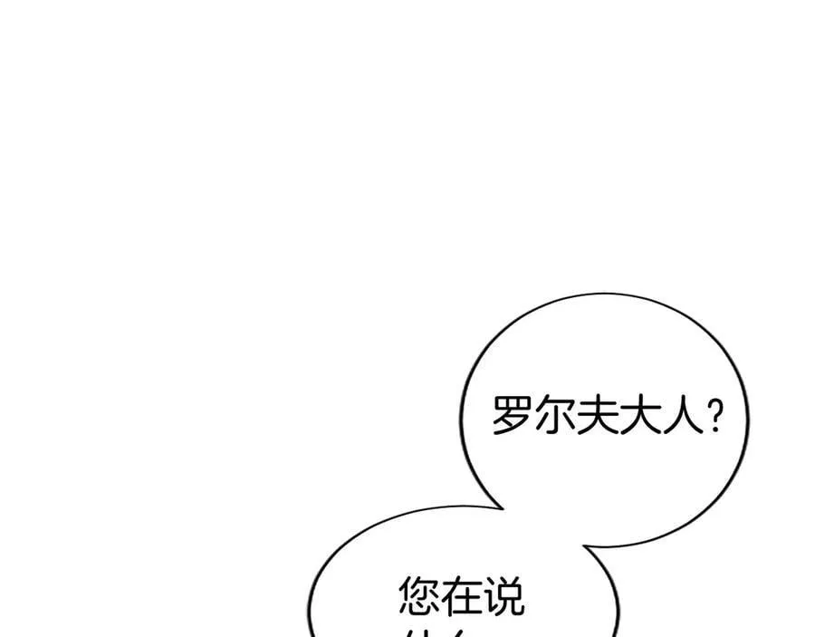 第52话 两个埃尔莎 第135页
