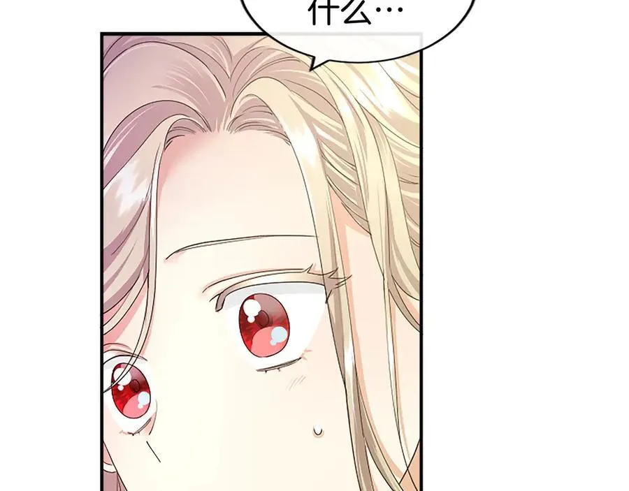 第52话 两个埃尔莎 第136页