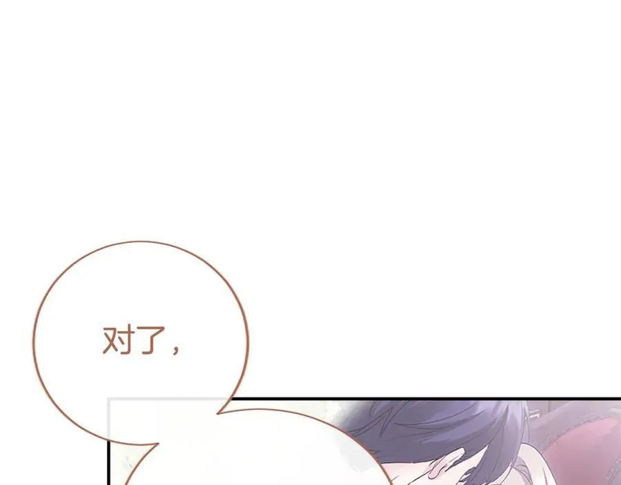 第52话 两个埃尔莎 第140页