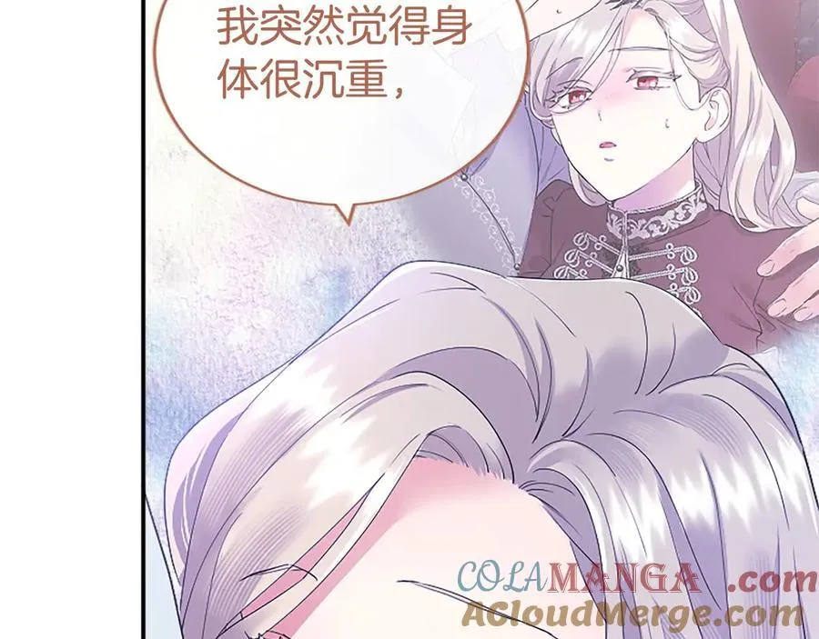 第52话 两个埃尔莎 第141页