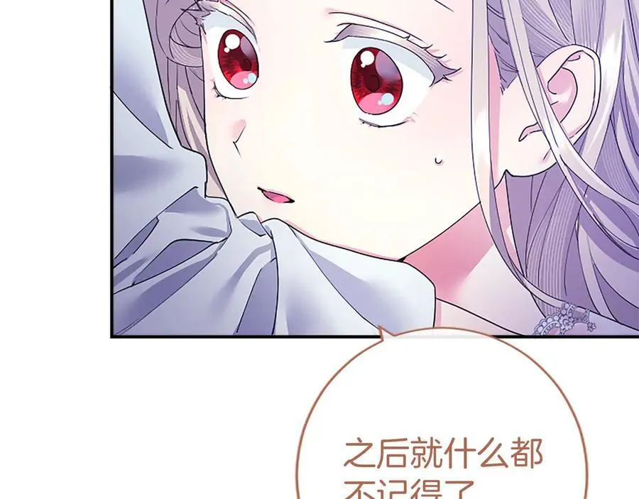 第52话 两个埃尔莎 第142页