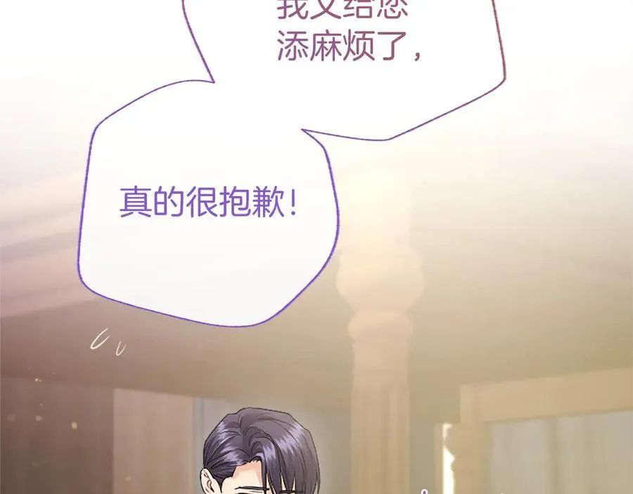 第52话 两个埃尔莎 第144页