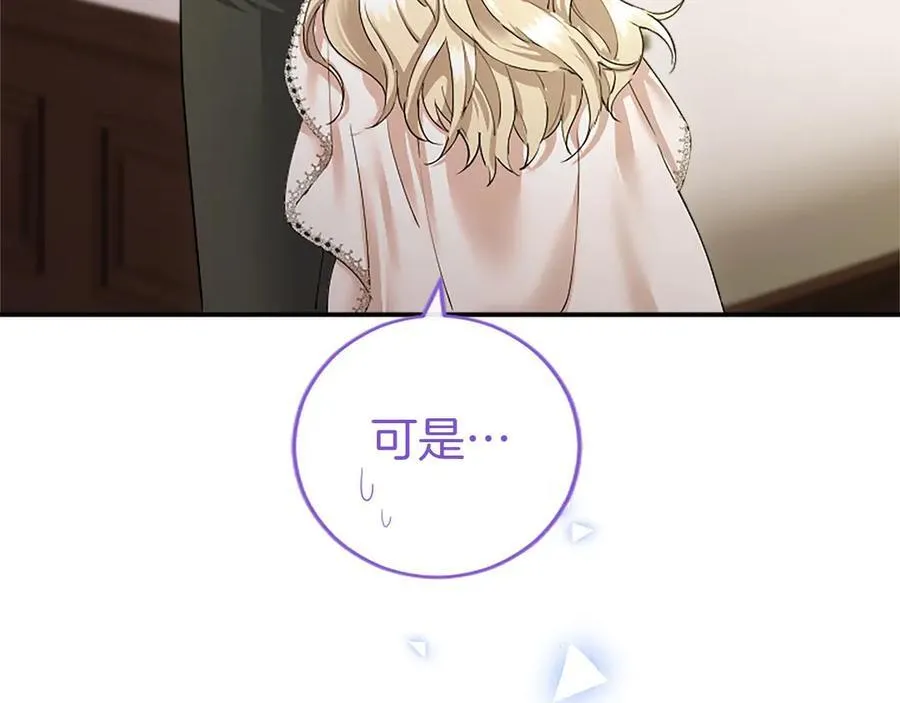 第52话 两个埃尔莎 第146页