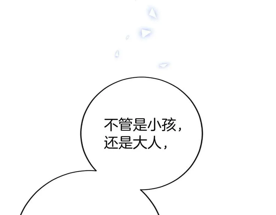 第52话 两个埃尔莎 第148页