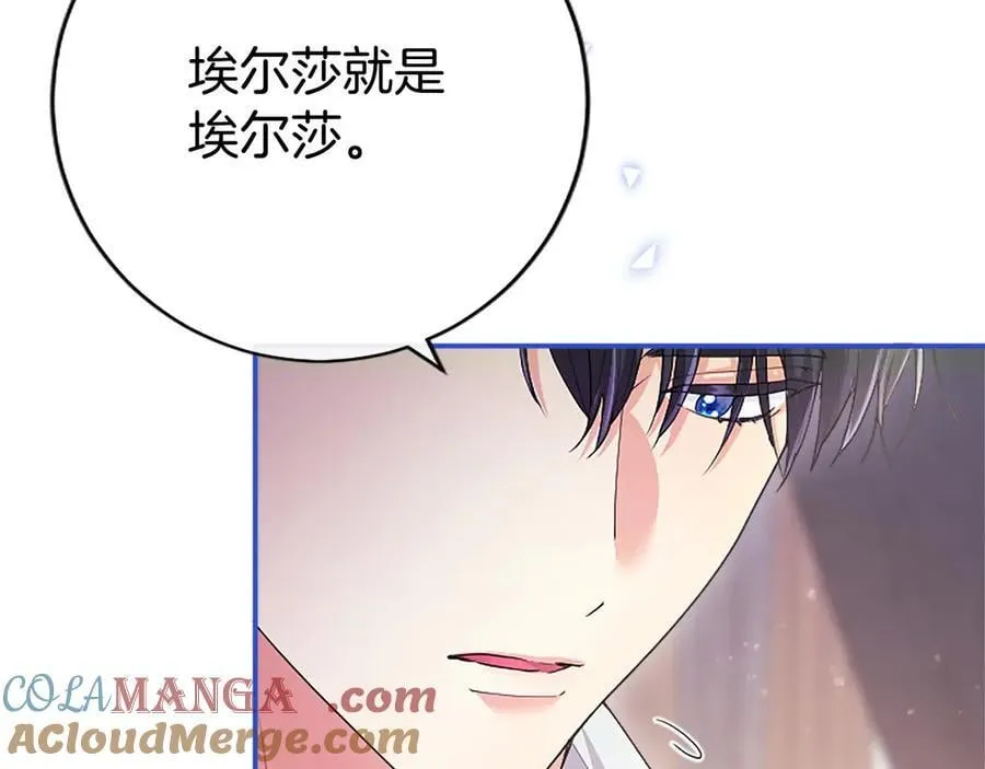 第52话 两个埃尔莎 第149页