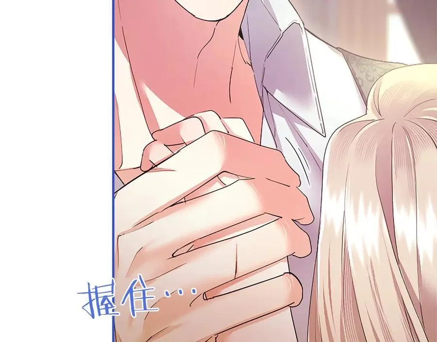 第52话 两个埃尔莎 第150页