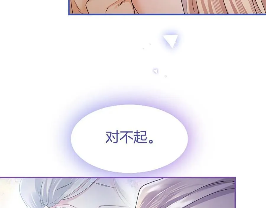 第52话 两个埃尔莎 第151页