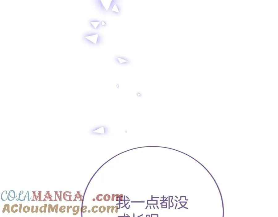 第52话 两个埃尔莎 第153页