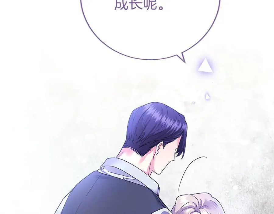 第52话 两个埃尔莎 第154页