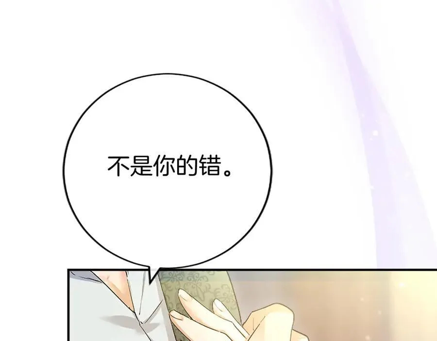 第52话 两个埃尔莎 第156页