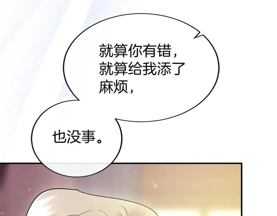 第52话 两个埃尔莎 第159页