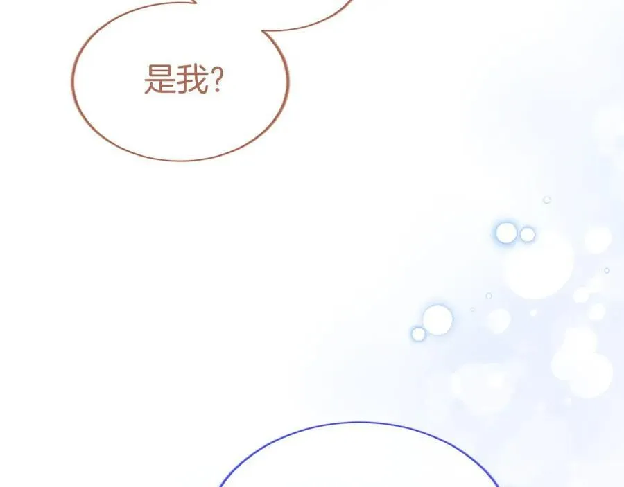 第52话 两个埃尔莎 第162页