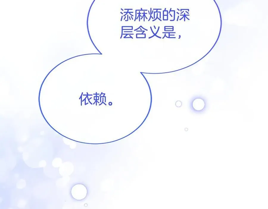 第52话 两个埃尔莎 第163页