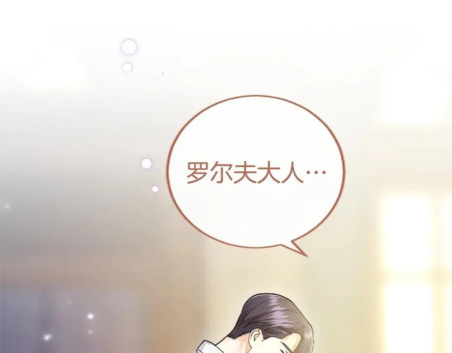 第52话 两个埃尔莎 第167页