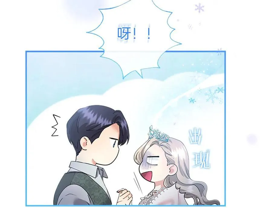 第52话 两个埃尔莎 第170页
