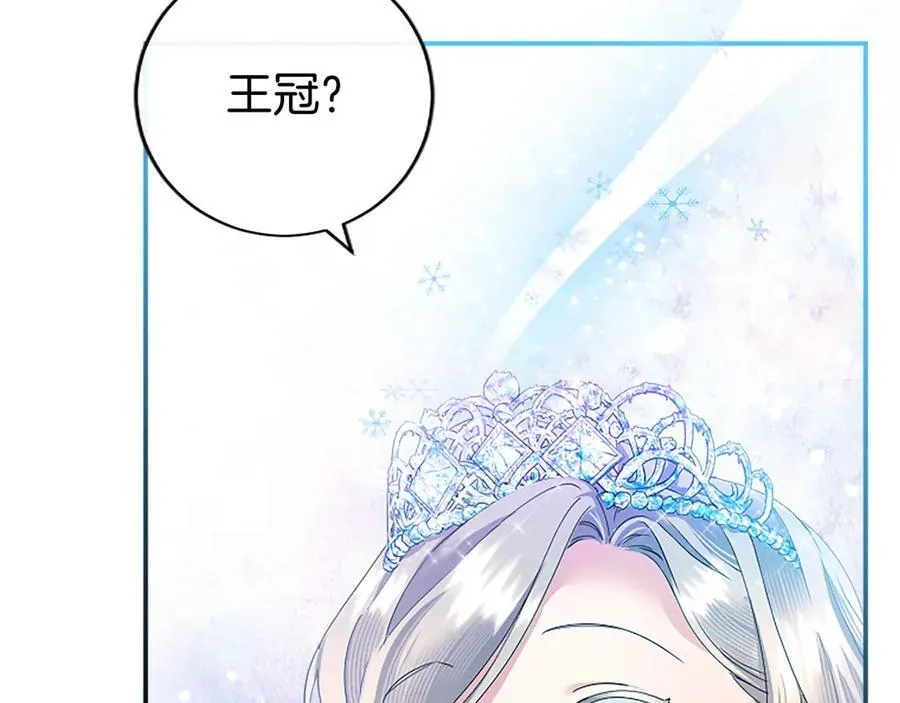 第52话 两个埃尔莎 第172页